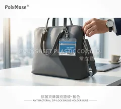 抗菌夾鍊識別證袋