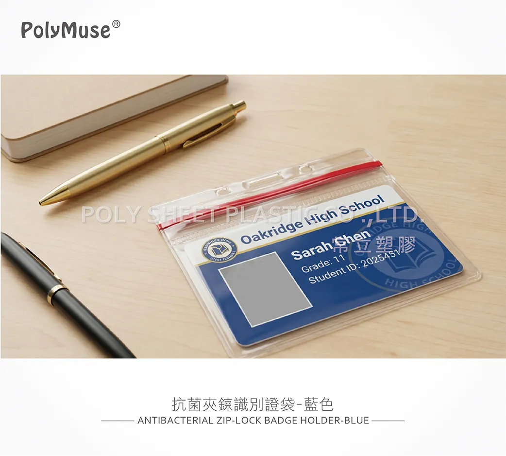 抗菌夾鍊識別證袋