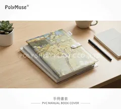 手冊書套-防水書套