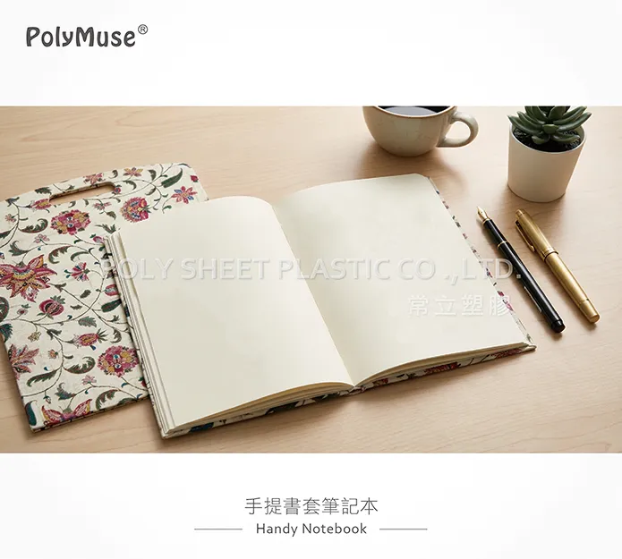 手提式書套筆記本