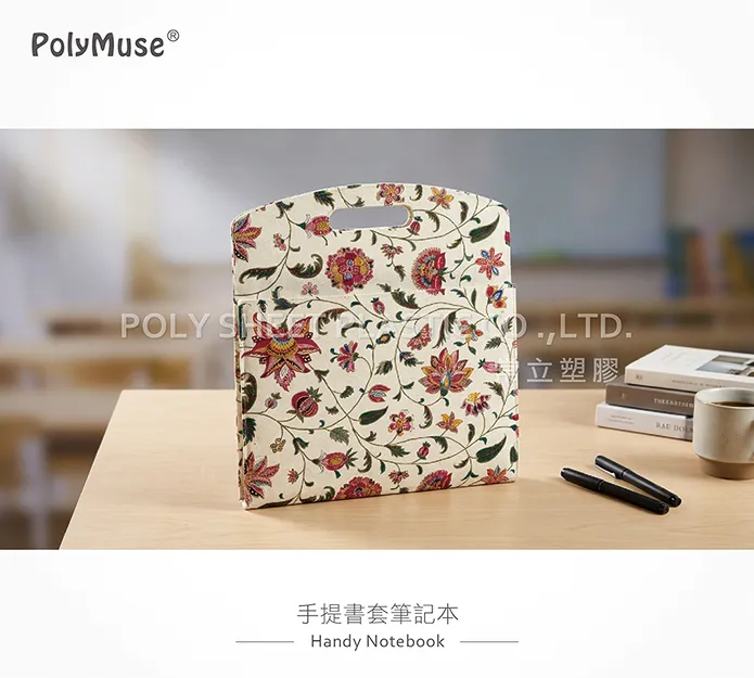 手提式書套筆記本