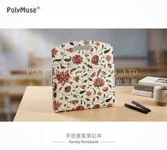手提式書套筆記本