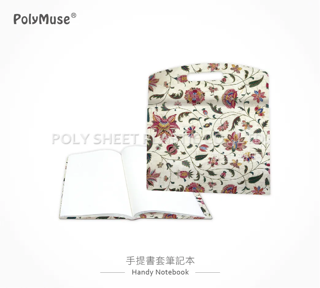 手提式書套筆記本