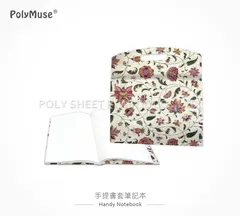 手提式書套筆記本