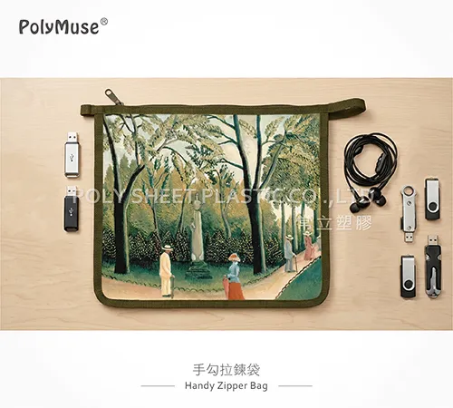 拉鍊包／收納包