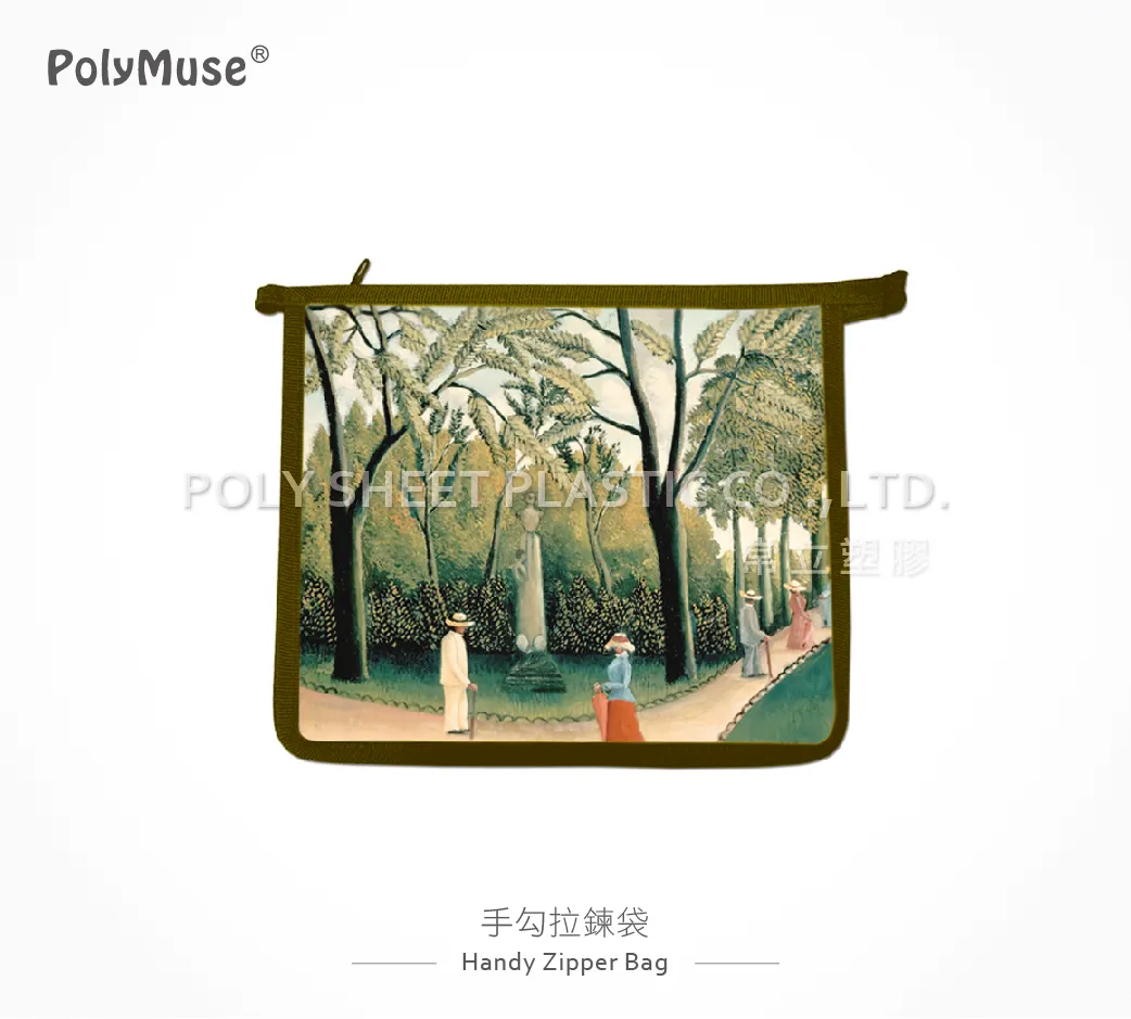 拉鍊包／收納包