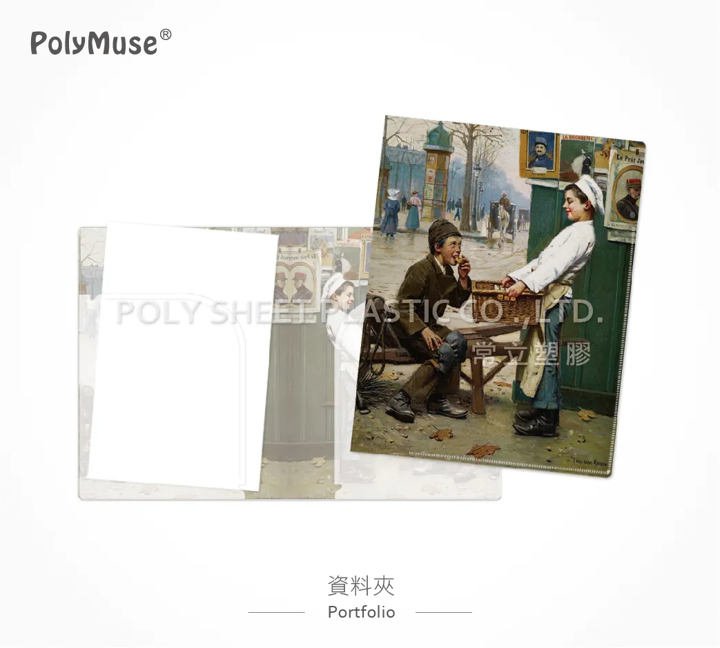 客製化文件夾/資料夾/檔案夾