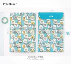 外口袋筆記本書套
