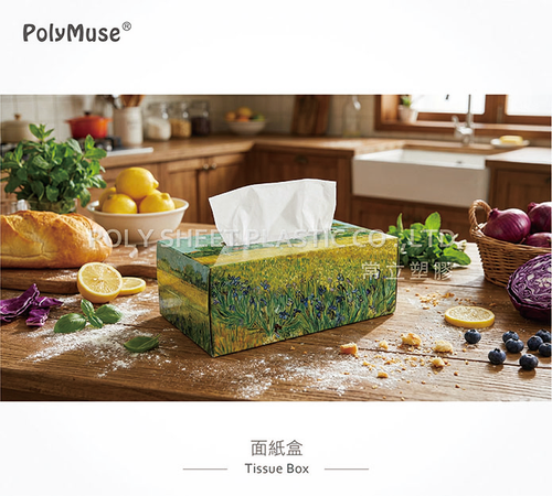 面紙盒