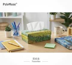 面紙盒