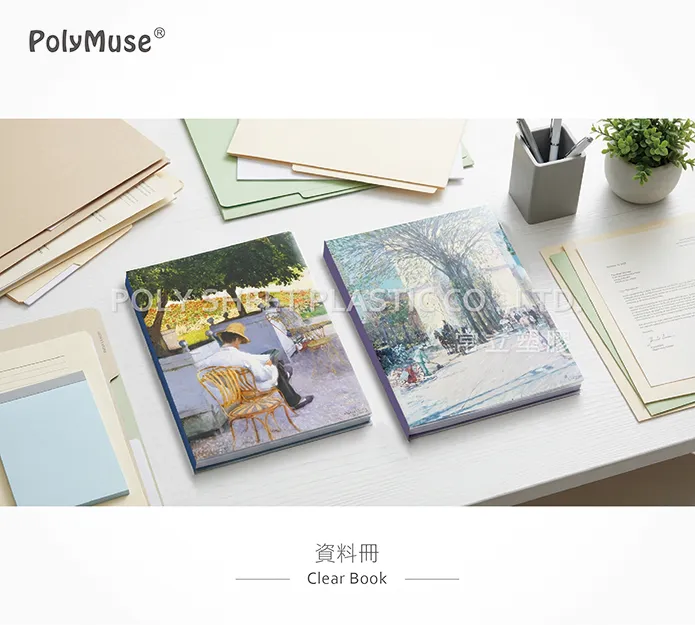 資料簿/檔案簿/文件簿