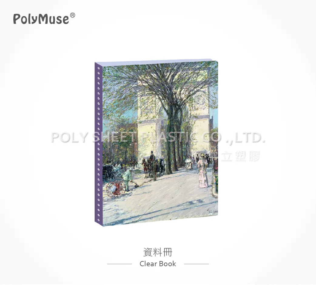 資料簿/檔案簿/文件簿