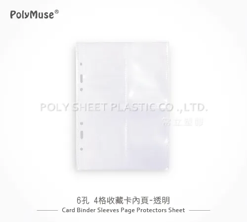 6孔4格收藏卡內頁（黑色、透明）