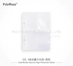 6孔4格收藏卡內頁（黑色、透明）