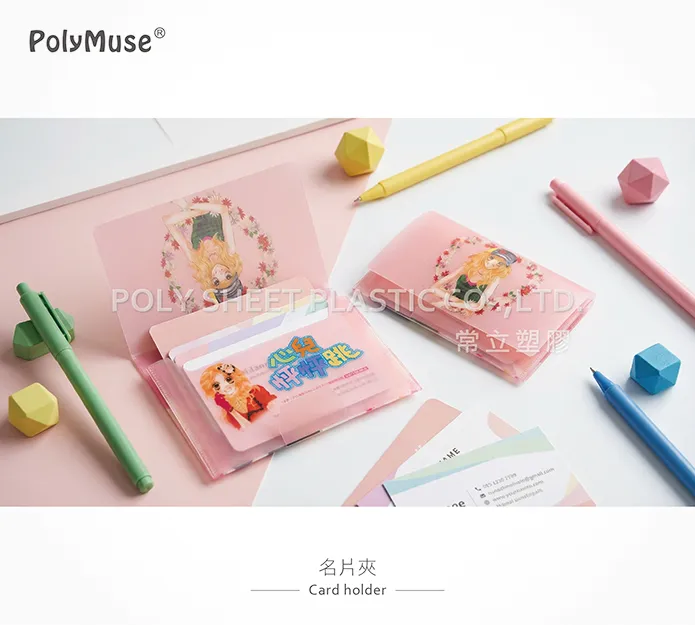 名片夾-PP名片夾