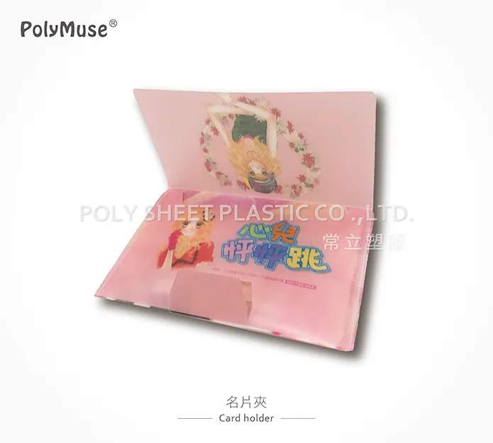 名片夾-PP名片夾