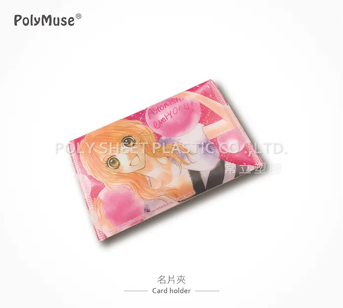 名片夾-PP名片夾