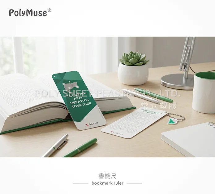 書籤尺-多功能書籤