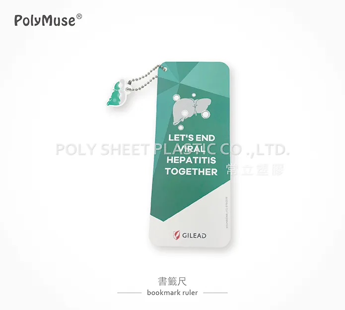 書籤尺-多功能書籤