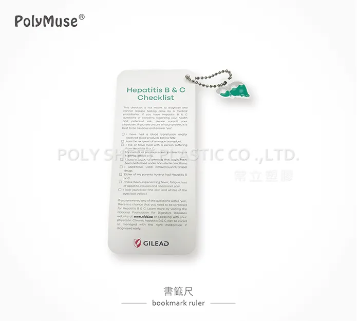 書籤尺-多功能書籤