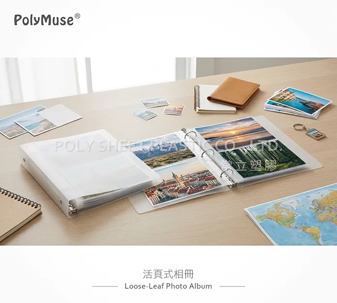活頁式相冊