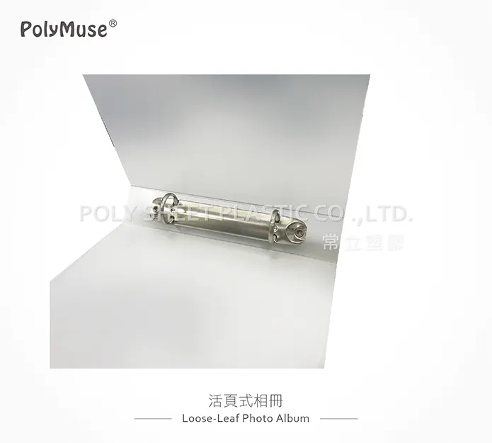 活頁式相冊
