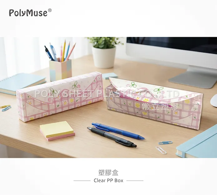 塑膠盒|筆盒