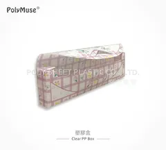塑膠盒|筆盒