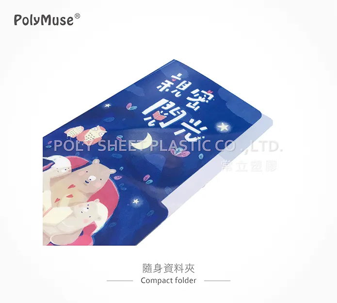 隨身資料夾