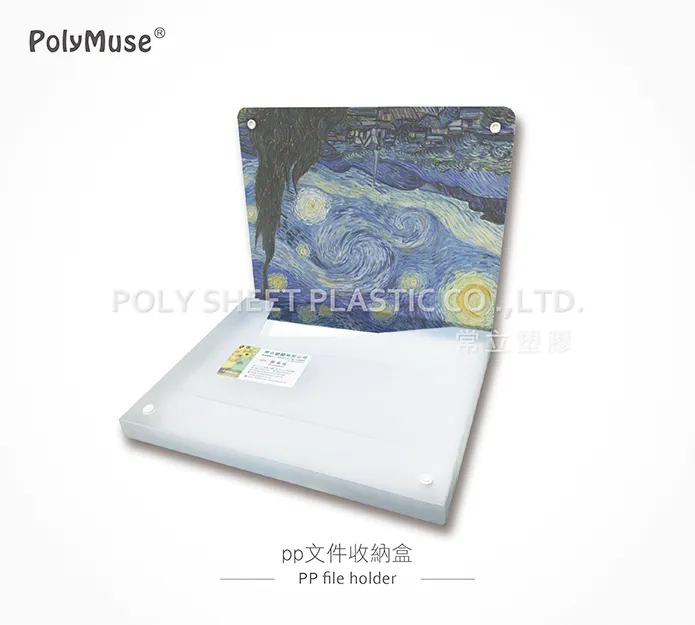 PP文件收納盒