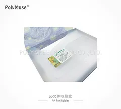 PP文件收納盒