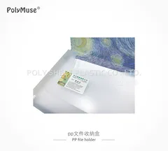 PP文件收納盒