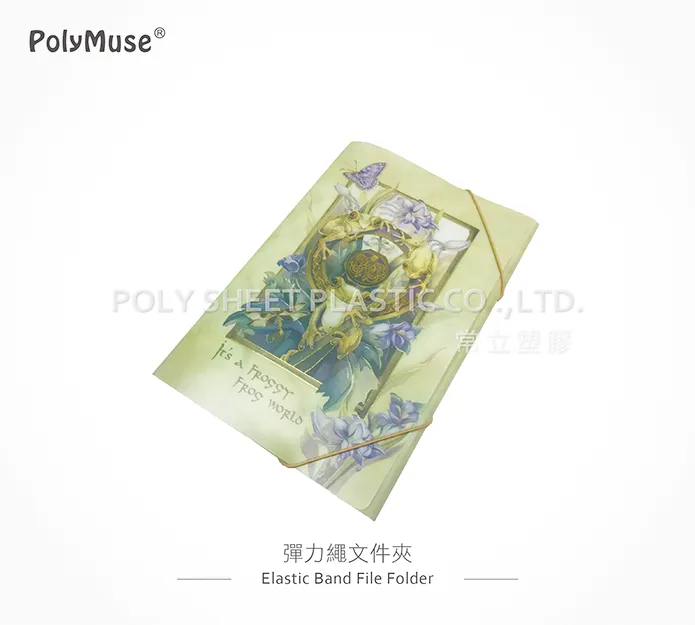 【常立塑膠】彈力繩文件夾