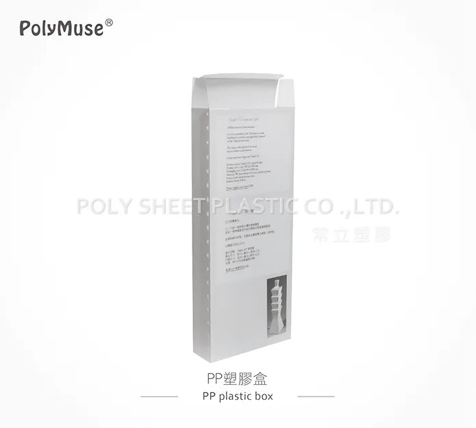 PP 塑膠盒