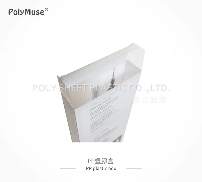 PP 塑膠盒