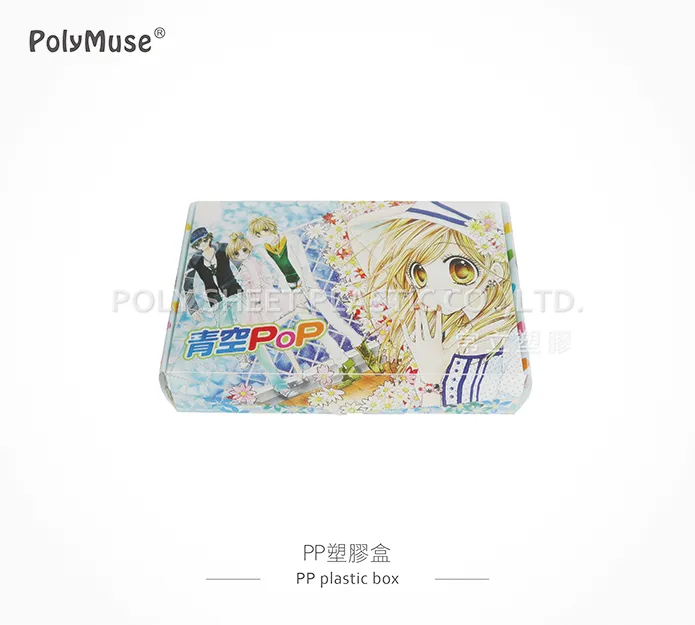 PP 塑膠盒