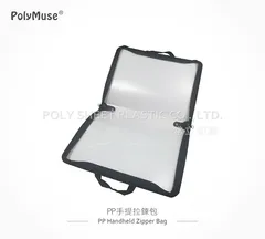 PP手提拉鍊包