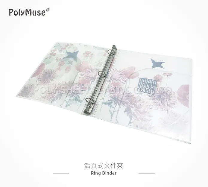 活頁式文件夾
