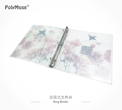 活頁式文件夾