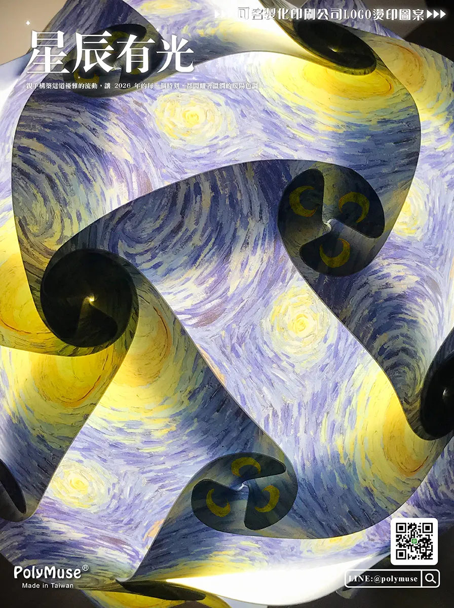 【星辰有光】幾何燈飾