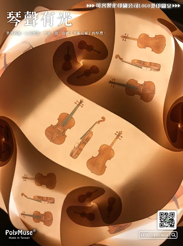 【琴聲有光】幾何藝術燈飾