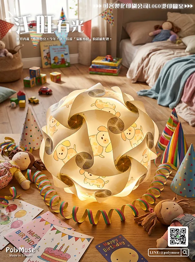 【汪汪有光】幾何童趣燈飾