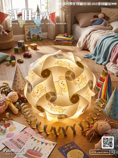 【汪汪有光】幾何童趣燈飾