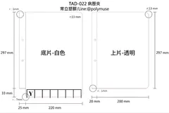 TAD-022 病歷夾   尺寸說明