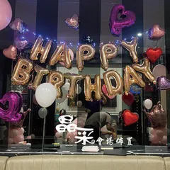 生日氣球佈置