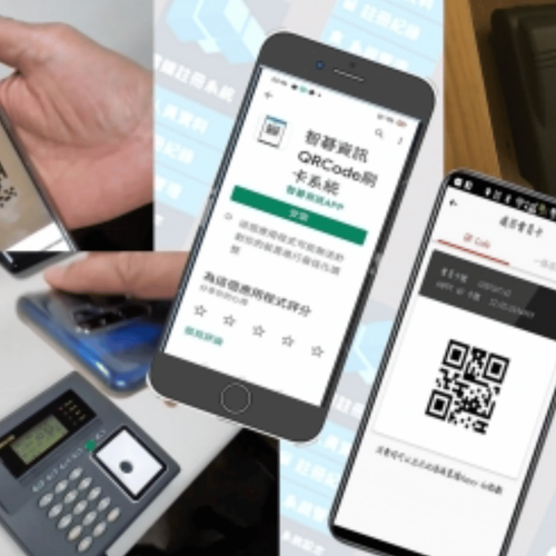 台北公司打卡系統