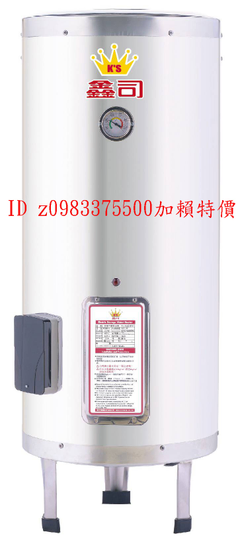 彰化電熱水器