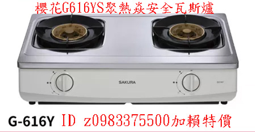 台中瓦斯爐