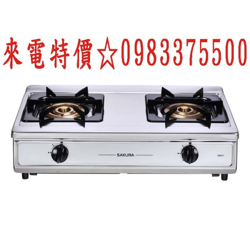 台中瓦斯爐