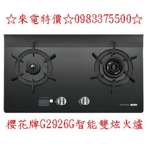 彰化瓦斯爐